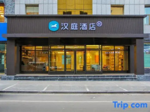 HanTing Hotel (Shenmu Dabaodang)