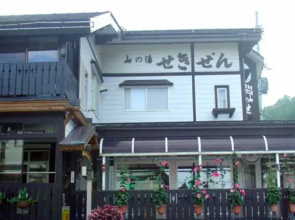 Yama No Yu Sekizen