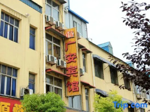 Guang'an Hotel (Fangcheng Science and Technology Museum)