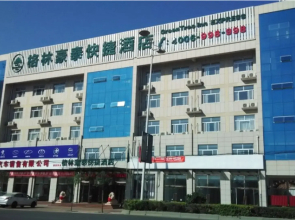 GreenTree Inn CangZhou Qing County JingFu (S) Street Express Hotel
