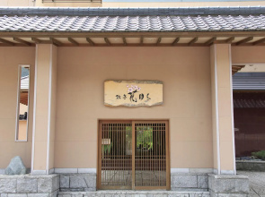 Ryotei Hanayura Ryokan
