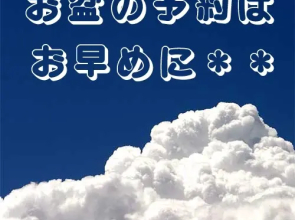 Shikisai No Sato Manyuu