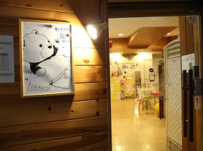 Park's Guest House