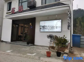 Jingdezhen Huaying Guesthouse
