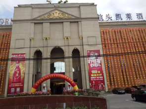 Gloria Plaza Hotel Hangtou