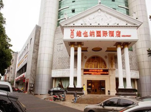 Vienna International Hotel Yueyang Railway Station Branch