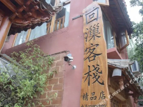 Huichao Inn