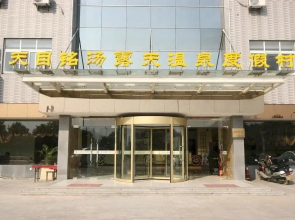 Tianmuming Tangxiaozi Hotspring - Liyang