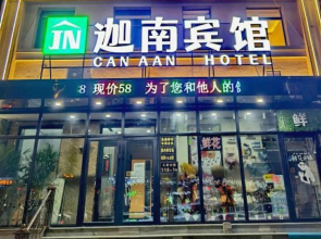 Jianan Hotel