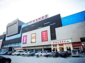Elong Anyun Hotel (Fuyang Linquan County Government Service Center)