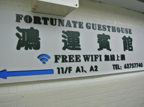 Fortunate Guest House