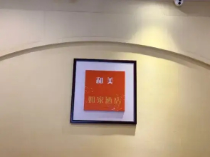 Hemei Rujia Express Hotel