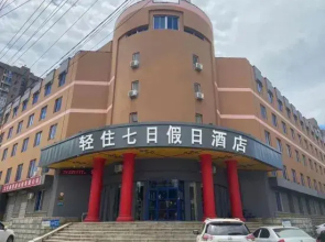 Qingzhu Seven Days Holiday Hotel (Shenyang Development Avenue Subway Station)