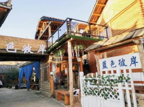 Lanse Bi'an Inn
