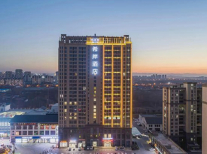Xian Hotelle (Jinan Zhangqiu Railway Station Mingshui Ancient Town)
