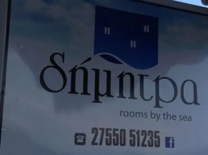 Dimitra Holiday Rooms