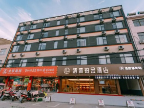 Qingmu Platinum Hotel (Ma on Shan Hexian Fucheng Garden Store)