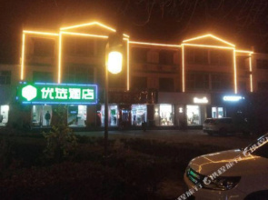 99inn Selected (Anping Zhongxin Road)