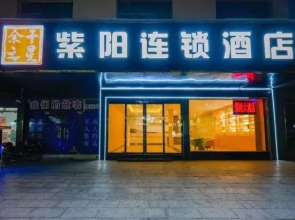 Yugan Star Ziyang Chain Hotel
