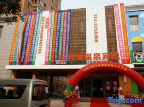 Jiatai Wenquan Hotel(Anshan Dalu)