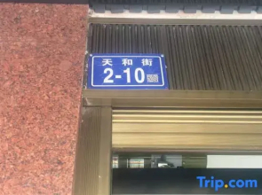 Fulin Homestay