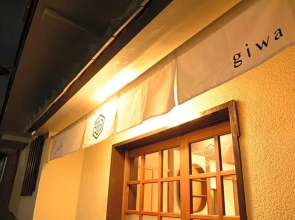 Guesthouse giwa - Vacation STAY 14252v