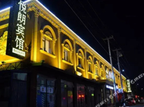 Yuelang Pinzhi Hotel Jilin East Gate