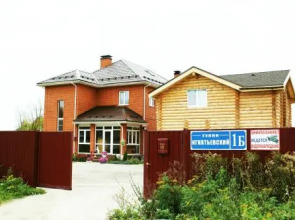 Pavlovskij Posad Guest House