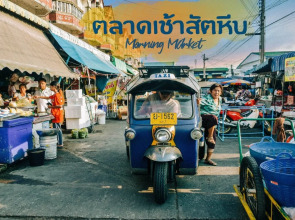 Sattahiptale Boutique Guesthouse & Hostel