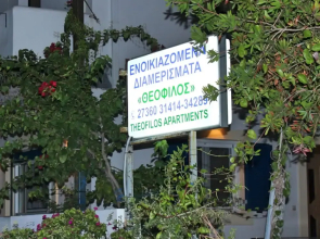 Theofilos Appartements