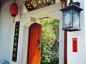Changsha Dajia Xiaoyuan B&B (Shiyan Lake Eco-tourism Scenic Spot)