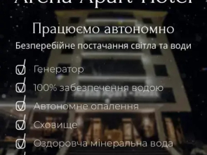 Arena Apart Hotel