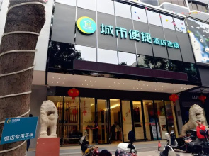 City Comfort Inn Maoming Renmin Road Walking Street