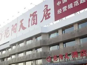 Sunny Day Hotel Ezhou