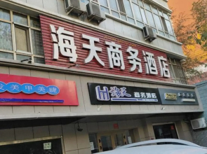 Haitian Business Hostel