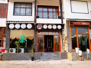 Jiuyang Tea Culture Theme Inn