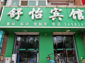 Shuyi Hotel