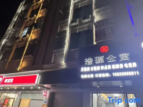 Haoyuan Apartment