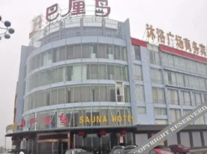 Yancheng Yida Business Hotel(盐城濠达商务宾馆)