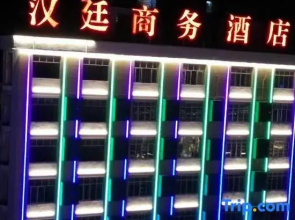 Hanting Business Hotel Ningyuan