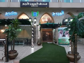 Almoroj Karim hotel