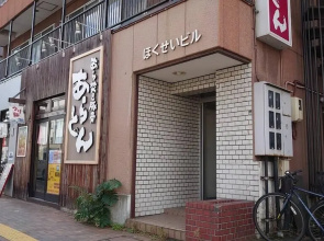 Hokusei Building 41
