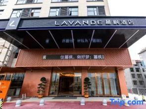 Lavande Hotel （Yichun Economic Development Zone）