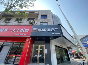 Hengxin Express Hotel