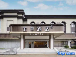 JI Hotel (Ji'an Jinggangshan Ciping Scenic Area)