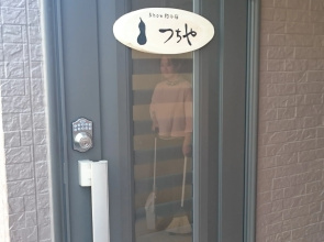 Showwa no yado Tsuchiya