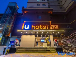 IU Hotel (Lanzhou Railway Station Hongshangen Branch)