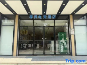 Lingjie E-sports Homestay (Zhongshan Passenger Service Station)