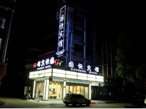 Yiwu Guoheng Hotel