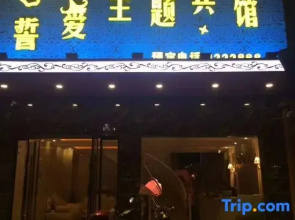 Nanfeng swear love hotel